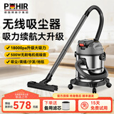 博赫尔（POHIR）充电式无线吸尘器家用大吸力强力小型车用锂电池大功率工业吸尘机 新款30L无线吸尘器【单块电池包】