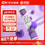 康恩贝 维生素c泡腾片4g*20片 固体饮料果味维c泡腾片VC葡萄味