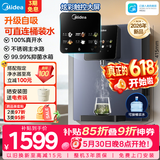 美的（Midea）管线机壁挂式【升级自吸可接桶装水】家用净水器净饮机饮水机伴侣 真沸腾真开水全通量匹配MG241-R