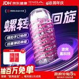 TENGA飞机杯Spiner旋吸式吮吸日本进口男士自慰成人情趣用品玩具06积木