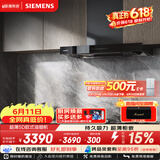 西门子（SIEMENS）【T1B3小黑侠升级款】超薄5D环吸 欧式24风量静音大吸力免拆洗家用吸抽排油烟机LCDJ9C3BNW