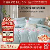 百丽丝水星家纺出品床上四件套纯棉100%全棉四件套被套床单双人床品套件1.5米床