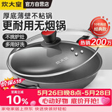 炊大皇炒锅不粘锅少油烟平底锅多用煎炒锅电磁炉34cm通用健康 CKN4634BF