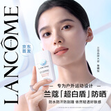兰蔻超白盾防晒乳 50ml防护轻薄清爽高倍防晒套装礼盒生日礼物送女友