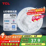 TCL照明 吸顶灯灯芯LED灯盘磁吸式改造灯板圆形光源模组 40W/正白光