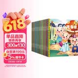 幼儿睡前故事书（全60册）儿童绘本0-3-6岁儿童启蒙书认知早教宝宝睡前成长故事简短故事儿童读物寓言成语经典故事图书扫码听读黑色星期五省钱卡 