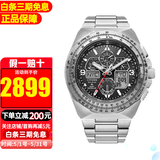 西铁城（CITIZEN）光动能手表蓝天使空中之鹰系列蓝宝石镜面多局电波情人节新年礼物 JY8120-58E