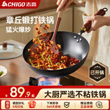 志高（CHIGO）正宗章丘炒锅无涂层精铁锅家用平底炒菜锅老式锻打已开锅带盖34cm