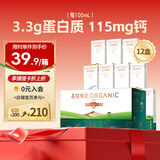 圣牧有机纯牛奶 品醇200ml*12盒 口感清爽 纯净有机 送礼礼盒
