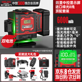 德力西电气8线红外线水平仪高精度强光自动调平激光平水仪室外白天一线品牌