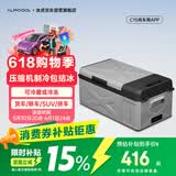 冰虎（Alpicool）车载冰箱2025新款 C15纯车用APP宿舍迷你冷冻冷藏户外旅行箱