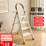 星奇堡奶油梯子折叠人字梯加厚伸缩两用小楼梯室内碳钢家用多功能爬梯 加厚防滑四步梯-奶油白