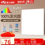 雷士（NVC）厨房灯led集成吊顶吸顶灯铝扣板卫生间300×300平板无边框面板灯