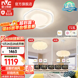 雷士（NVC）LED 吸顶灯卧室灯奶油风高显护眼母婴光RG0防蓝光灯具儿童灯儿童 【三室】花朵主卧+南瓜次卧/餐吊