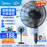 美的（Midea）电风扇落地扇家用大风量 远距离强风送凉电电扇 立式落地风扇家用卧室客厅办公 可选升级2级能效 【黑色遥控】7h定时35ER