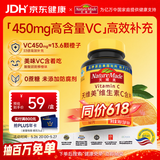 Nature Made天维美维生素C含片450mg*60粒/瓶高活性VC无蔗糖 美国品牌