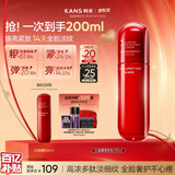 韩束红蛮腰柔肤乳150ml补水紧致抗皱化妆护肤品生日礼物正品女618