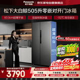 松下大白鲸冰箱505升双开门超薄零嵌入式一级能效风冷无霜变频大容量银离子抗菌NR-TB51WPA-H国家补贴