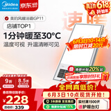 美的（Midea）风暖式浴霸暖风灯照明排气五合一体机集成吊顶无线卫生间浴室机 GP11琴键丨4合一速暖丨温度可视