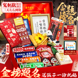 梵佐高考中考加油励志礼物18岁成人礼物送女孩男生十八岁成年学生礼品 定制名字款【中考/高考通用】全套礼盒 金榜题名加油励志仪式感祝福必胜礼盒