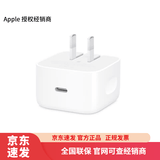 Apple/苹果 40W 动态电源适配器 手机快充头原装充电器 适用于 iPhone 17 系列 40W USB-C充电器