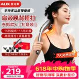 奥克斯（AUX）颈椎按摩器4401-C（充电款）小海豚按摩棒筋膜枪敲打捶打手持式按摩仪端午节礼物送妈妈礼物
