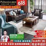 帕芭莎（PABUSIOR）【热销5万+】沙发美式真皮沙发轻奢真皮美式沙发大巴顿沙发客厅 单人+双人+大三人位（2.4米） 【尊享版】进口牛皮+羽绒靠包+衡温海绵