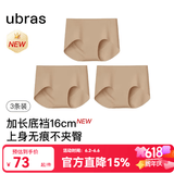 ubras【加长底裆】无尺码无痕内裤女士7A抗菌裆运动瑜伽防尴尬不夹臀 【蔓越莓底裆】隐形肤色*3 NEW 均码 90-130斤