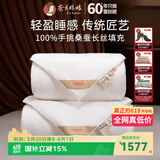 蚕花娘娘（SILKUEEN）蚕丝被100%桑蚕丝纯棉国标优等品被丝绵被夏凉被春秋薄被子母被芯 总重约3+5斤（子母被丝重1+3斤) 220*240cm粉