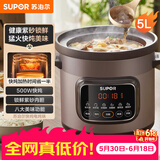 苏泊尔（SUPOR）快炖电炖锅 电砂锅 电炖盅 炖汤盅煲汤锅 紫砂锅 燕窝炖盅  煮粥神器 熬粥锅 DG50YC872多功能锅
