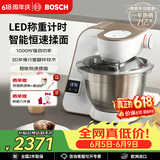 博世（BOSCH）【价保618】家用厨师机和面揉面一体机全自动多功能称重计时打蛋器打奶油搅拌绞肉机MUMVXW20CN 香槟金 3.9L