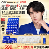 C咖【王一博同款】美白小罐膜*50补水抗皱紧致面霜淡斑涂抹面膜礼物