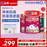 立邦乳胶漆 净味120二合一 油漆内墙墙面漆室内家用自刷涂料环保油漆 【净味环保】15L套装(2面1底） 门店同款