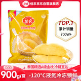 佳农泰国冷冻金枕榴莲肉净重900g/袋  端午水果礼盒