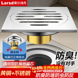莱尔诗丹（Larsd）防臭地漏 卫生间浴室大流量淋浴房地漏自动密封铜主体地漏7001