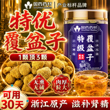 得沁堂【国药药材】覆盆子京东自营新货中药饮片男士养生茶饮补肾壮阳