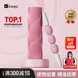 Keep 泡沫轴按摩棒肌肉放松按摩器狼牙棒瑜伽柱健身训练组合版粉砂色