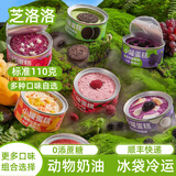 芝洛洛盒子蛋糕110g装多口味甜品小罐罐子生日千层蛋糕慕斯糕点奶油点心 共5罐 玫瑰+草莓+芒果+抹奥+葡萄
