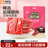 来伊份居司令猪肉脯白芝麻味200g靖江风味手撕猪肉干高蛋白解馋休闲零食