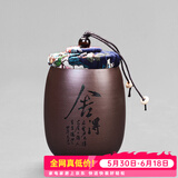 尚言坊 紫砂茶叶罐茶叶包装盒密封罐子功夫茶具配件可定制储物罐 紫砂紫泥-小杯茶罐(舍得)