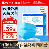 袋鼠医生医用外科成人口罩一次性独立包装100只防尘粉花粉透气薄款灭菌级
