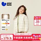 迷你巴拉儿童羽绒服男女童厚款保暖连帽棉服防风保暖羽绒外套【防水透湿】 奶白10504 【白鸭绒-1000+洁净度】 140 【充绒量59.1g】