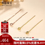 牧笛（MUDI） 18K黄金耳钉女彩金玫瑰金星星流苏耳线情人礼物送女友生日骐骥红 玫瑰金4CM/对