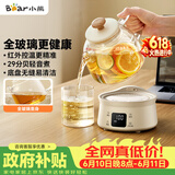 小熊（Bear）【价保618】全玻璃壶0.8L养生壶恒温壶 办公室小型迷你煮茶花茶壶 0胶水0金属  24h保温 YSH-M08B3