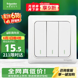 施耐德 三开双控开关 86型暗装墙壁开关面板 开关插座 睿意系列 白色