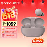 索尼（SONY）WF-1000XM5 真无线蓝牙耳机降噪豆5 运动防水网课游戏 1000XM4升级版 礼物送男女友学生孩子 玫瑰灰