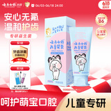云南白药3-6岁儿童牙膏益生菌无氟温和清洁乳牙低泡清洁口腔草莓味60g