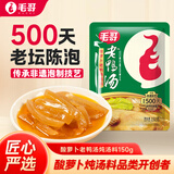 毛哥精品酸萝卜老鸭汤150g重庆特产酸爽炖汤料炖排骨猪蹄清汤火锅