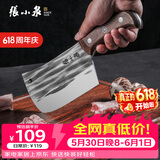 张小泉不锈钢锻打家用斩骨刀切肉刀厨房刀具家用厨房砍骨斩骨刀