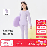 巴拉巴拉儿童秋衣秋裤套装春秋女童内衣亲肤打底睡衣纯棉舒适209925169002